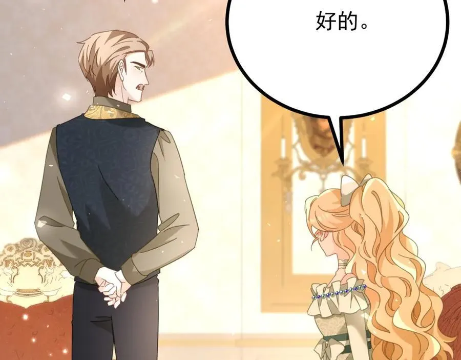 第70话 紧急传召 第8页