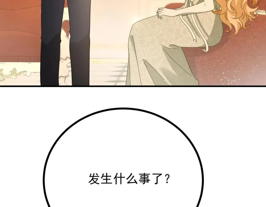 第70话 紧急传召 第9页