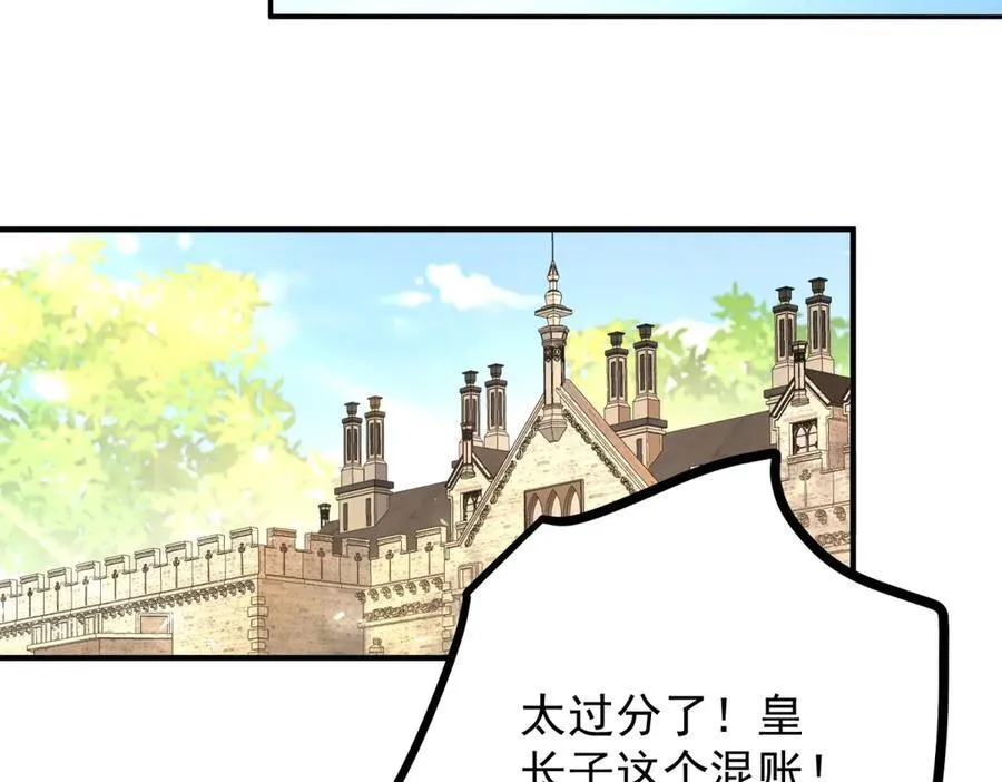 第70话 紧急传召 第12页