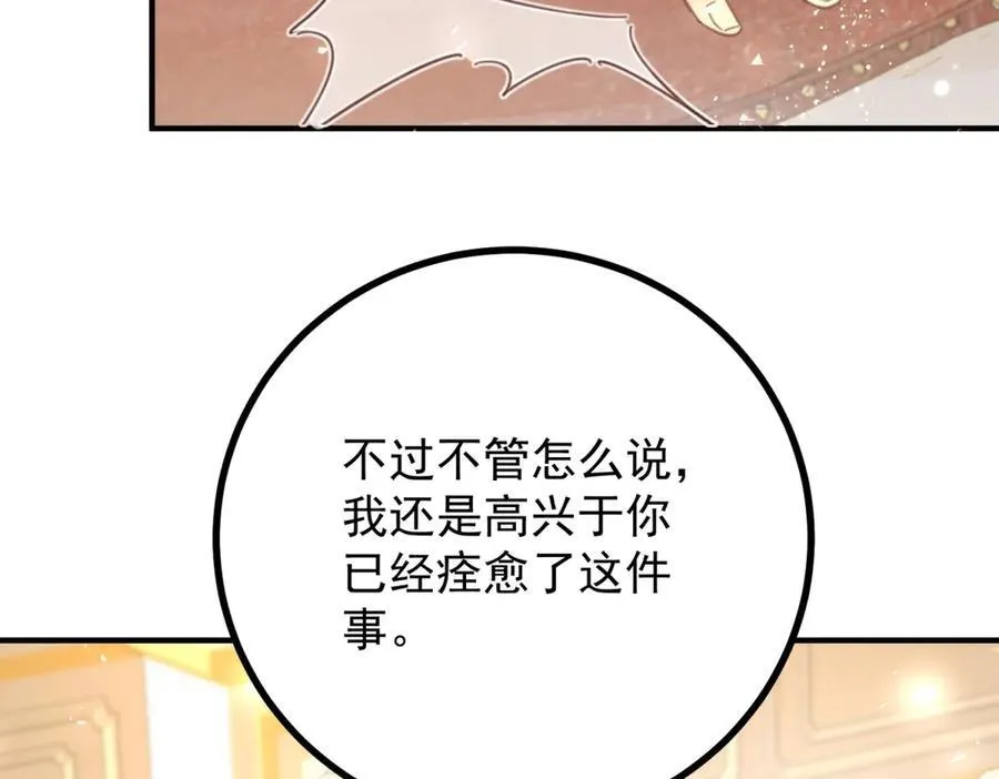 第70话 紧急传召 第14页
