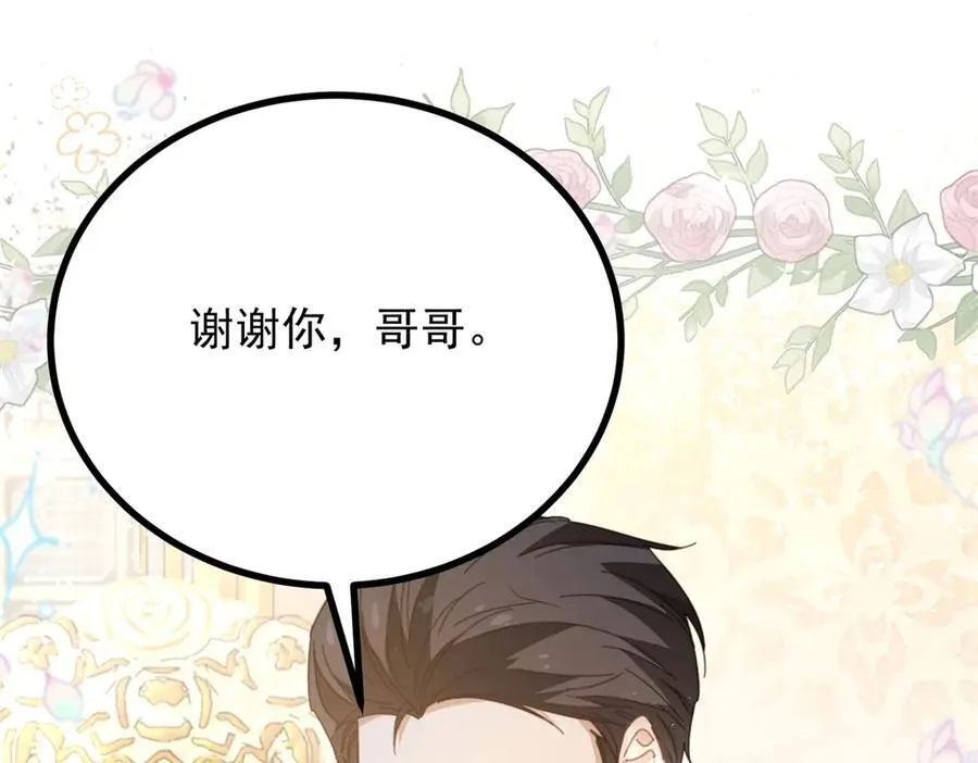 第70话 紧急传召 第17页