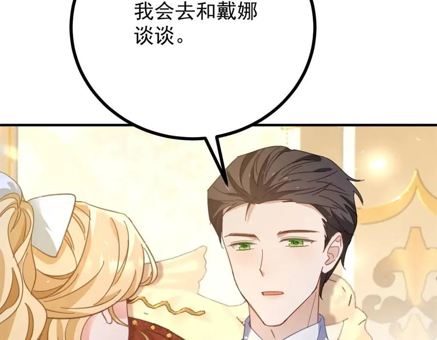 第70话 紧急传召 第20页