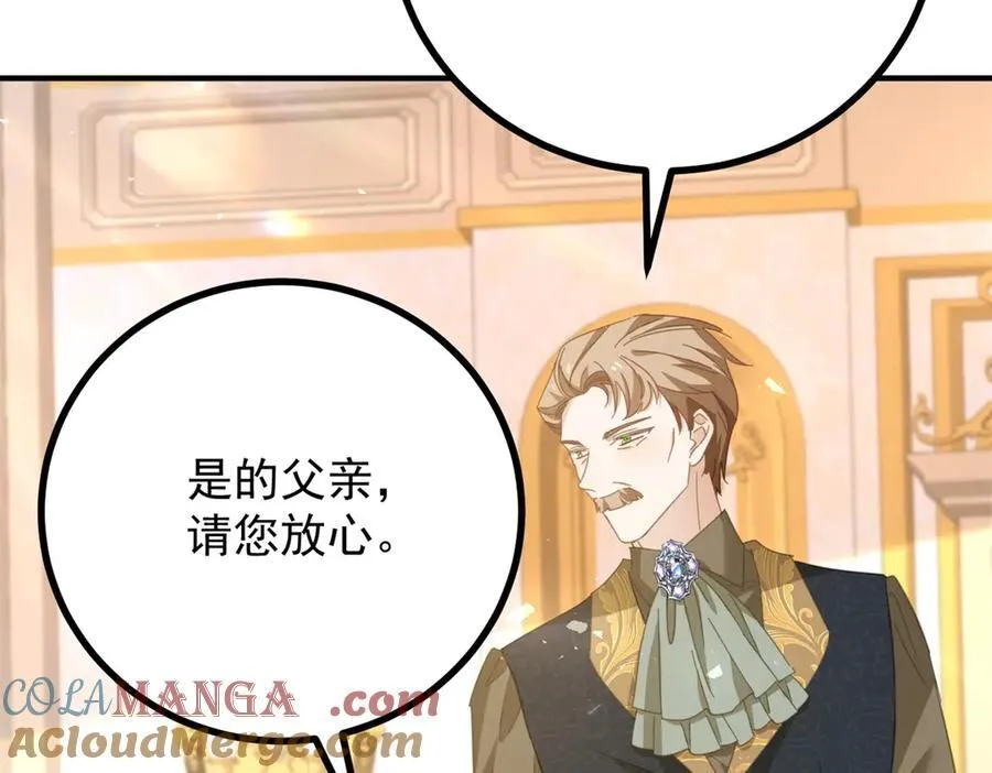第70话 紧急传召 第22页