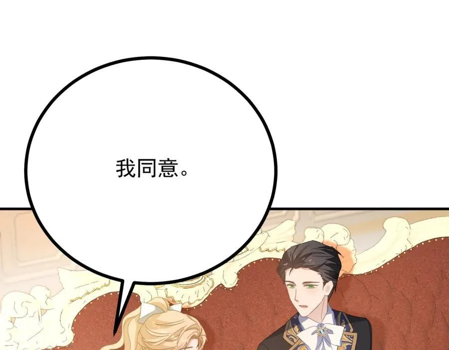 第70话 紧急传召 第30页