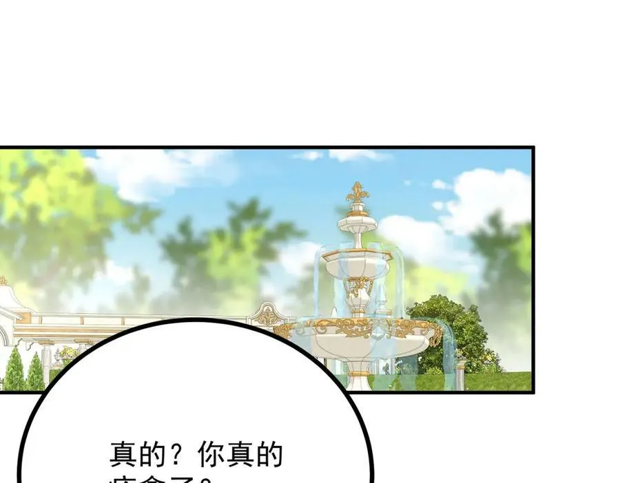 第70话 紧急传召 第33页