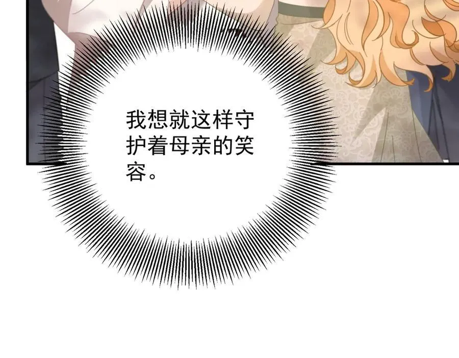 第70话 紧急传召 第36页
