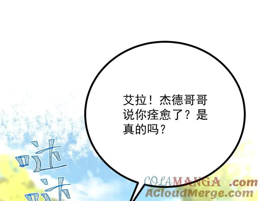 第70话 紧急传召 第37页