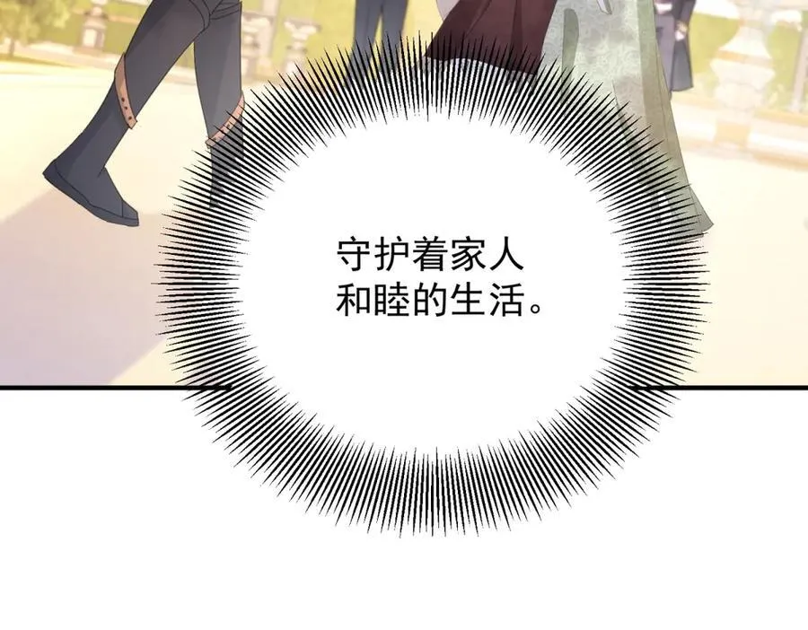 第70话 紧急传召 第39页