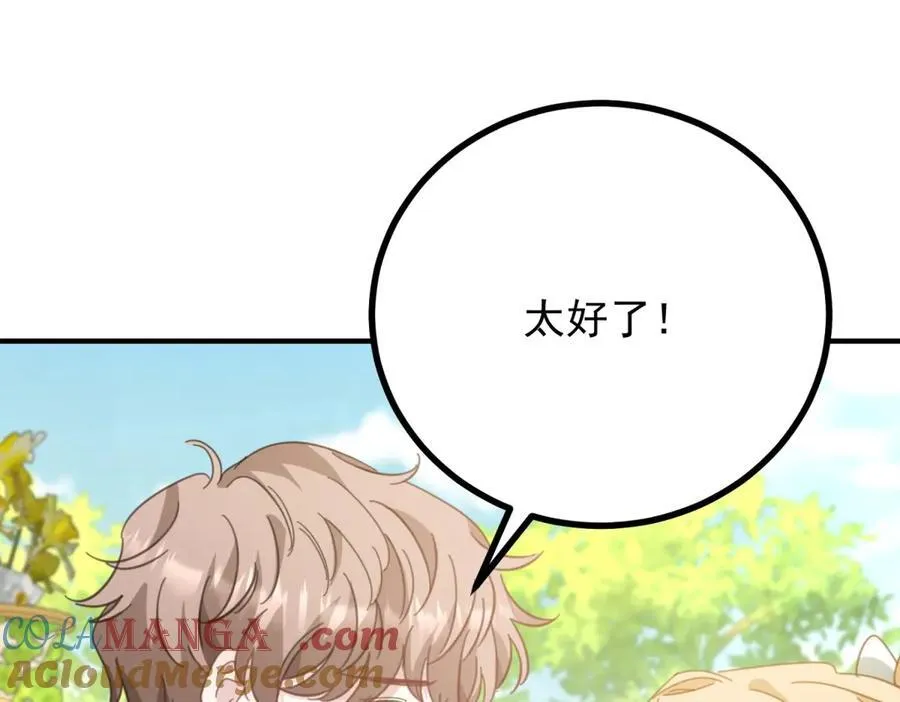 第70话 紧急传召 第40页