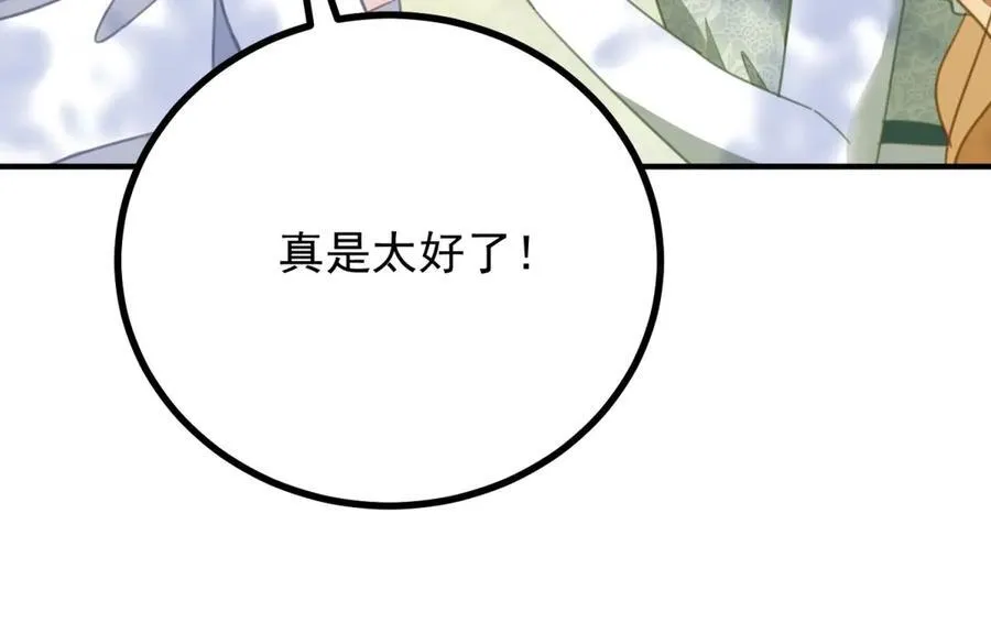 第70话 紧急传召 第42页