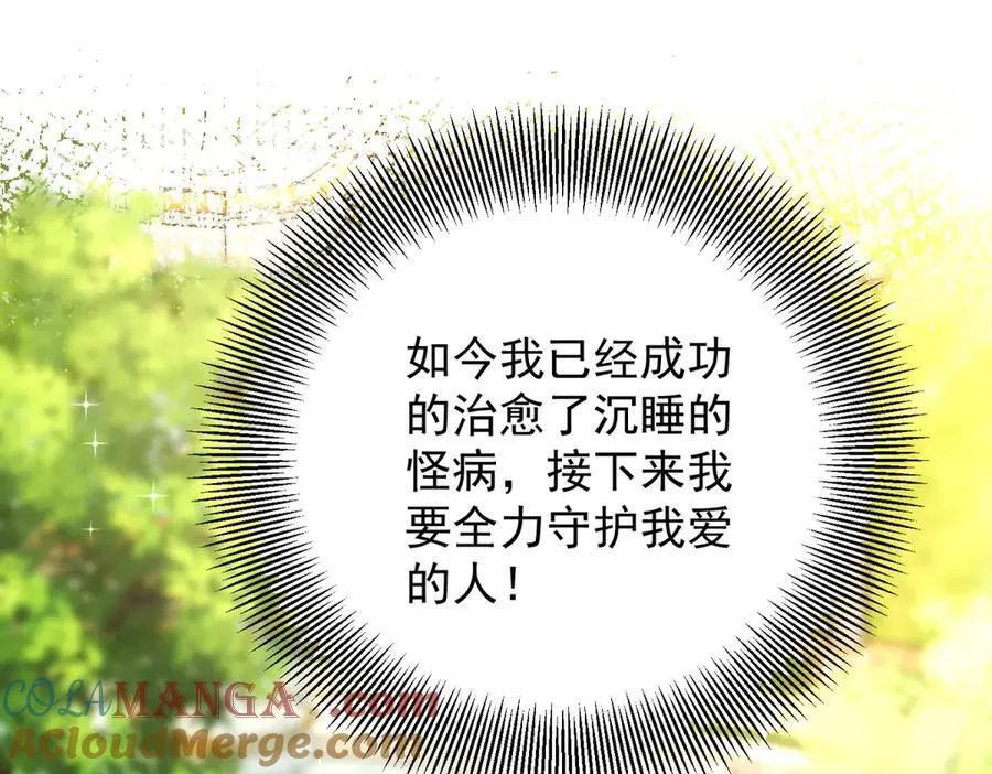 第70话 紧急传召 第43页