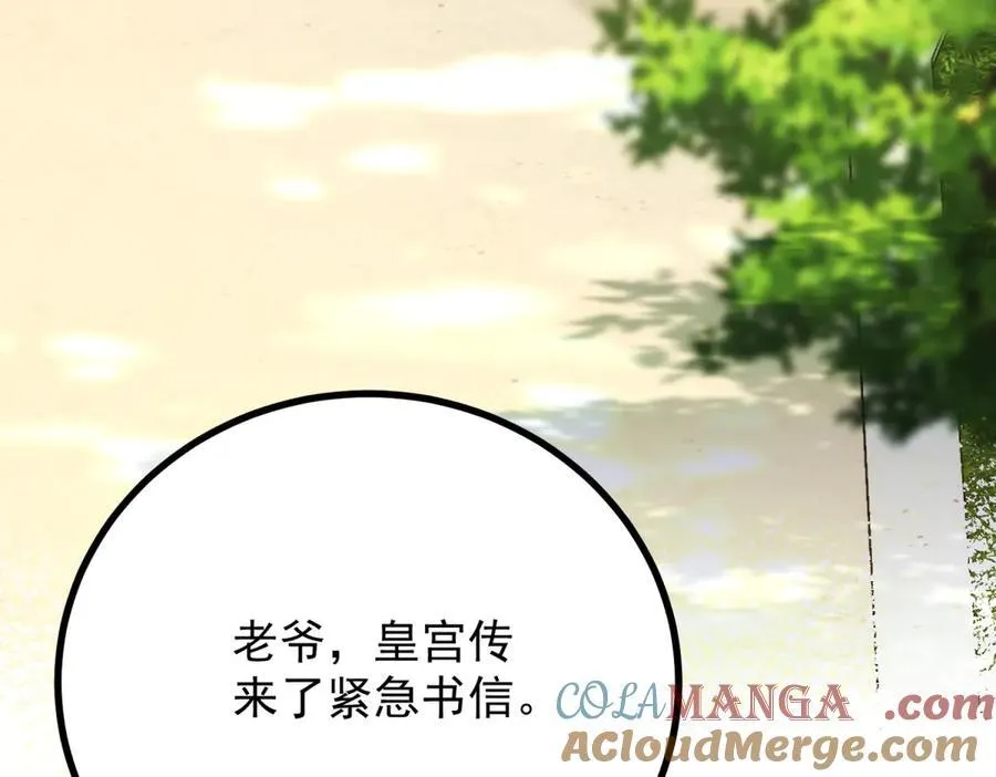 第70话 紧急传召 第46页