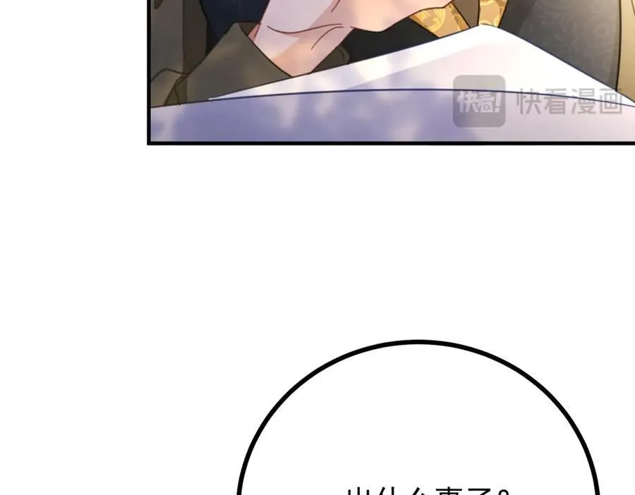 第70话 紧急传召 第50页