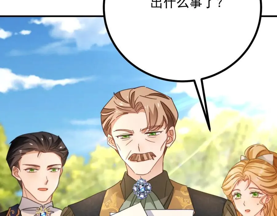 第70话 紧急传召 第51页