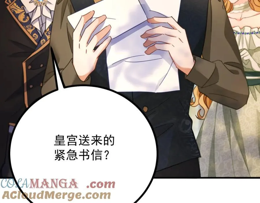 第70话 紧急传召 第52页