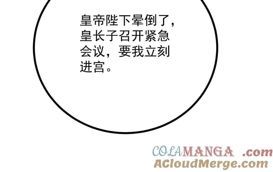 第70话 紧急传召 第55页
