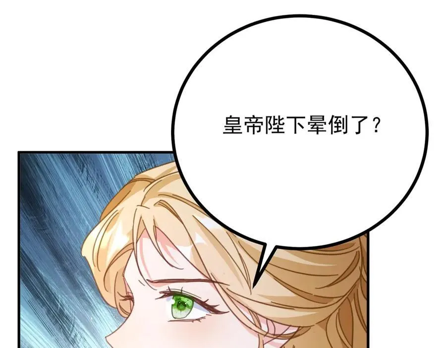 第70话 紧急传召 第56页