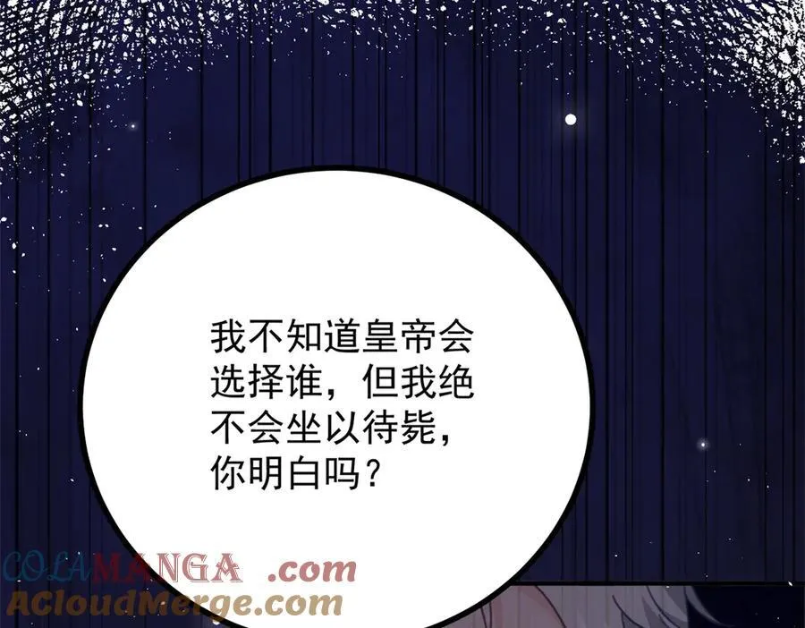 第70话 紧急传召 第58页