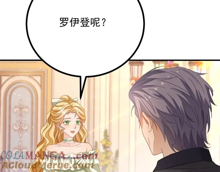 第70话 紧急传召 第67页