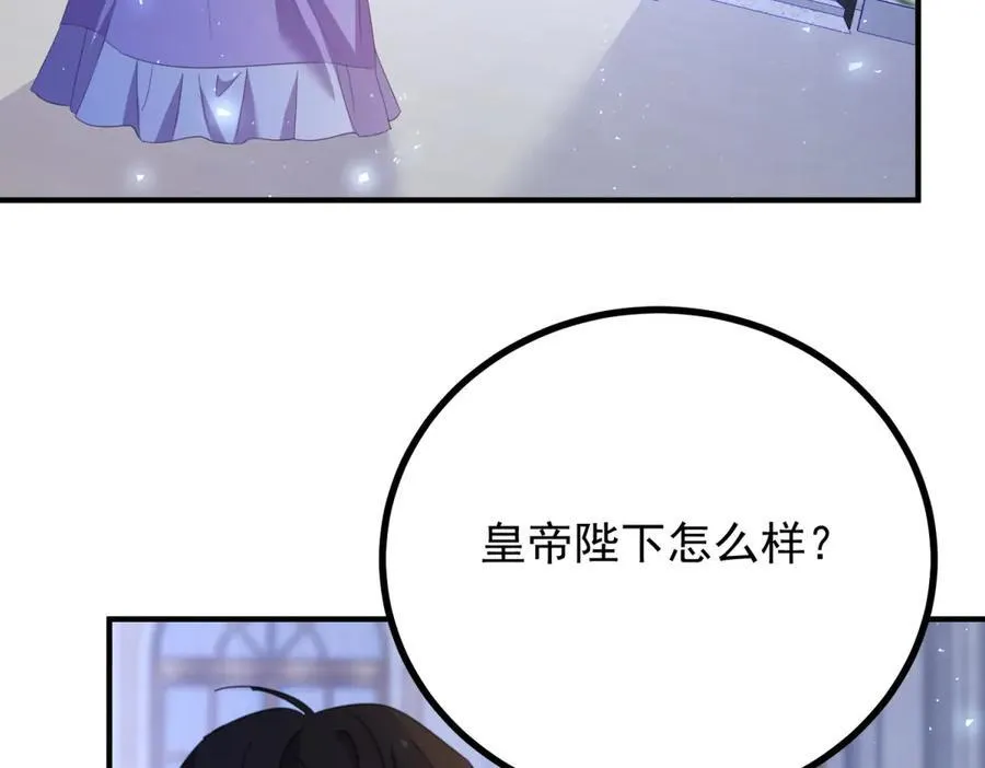 第70话 紧急传召 第74页