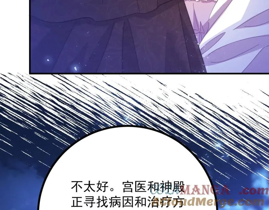 第70话 紧急传召 第76页