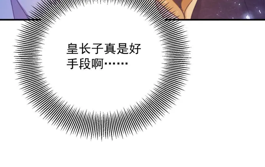 第70话 紧急传召 第81页