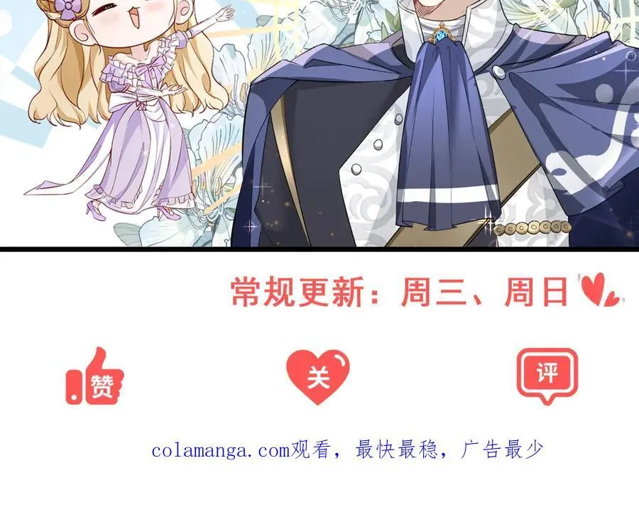 第70话 紧急传召 第83页