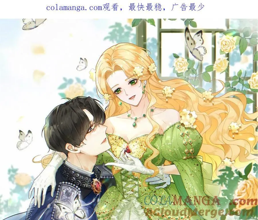 第71话 缓兵之计 第1页