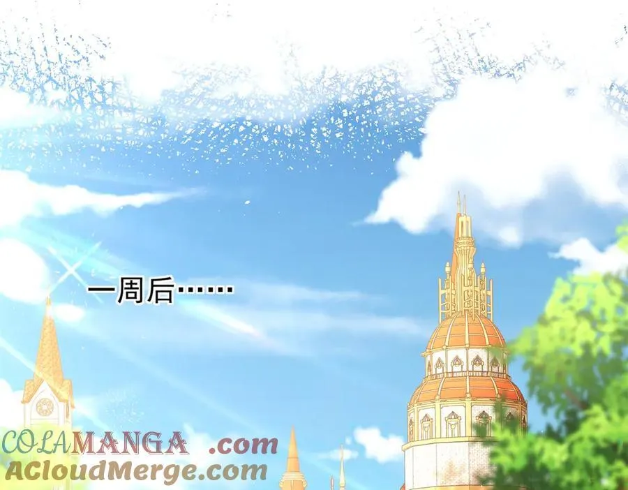 第71话 缓兵之计 第4页