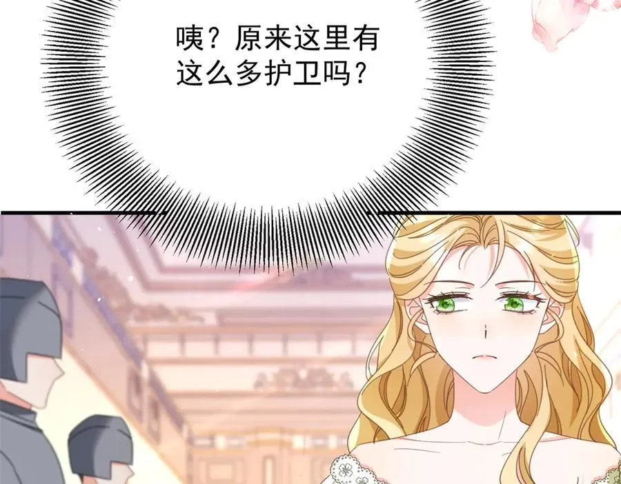 第71话 缓兵之计 第8页