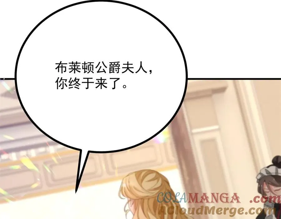 第71话 缓兵之计 第10页