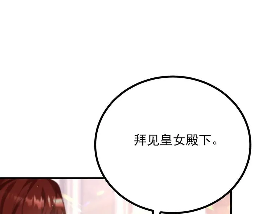 第71话 缓兵之计 第12页