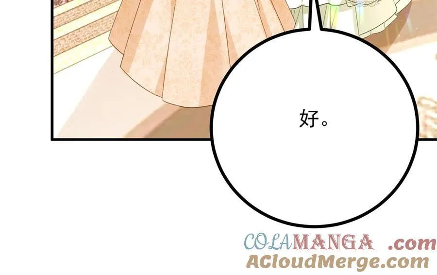 第71话 缓兵之计 第16页