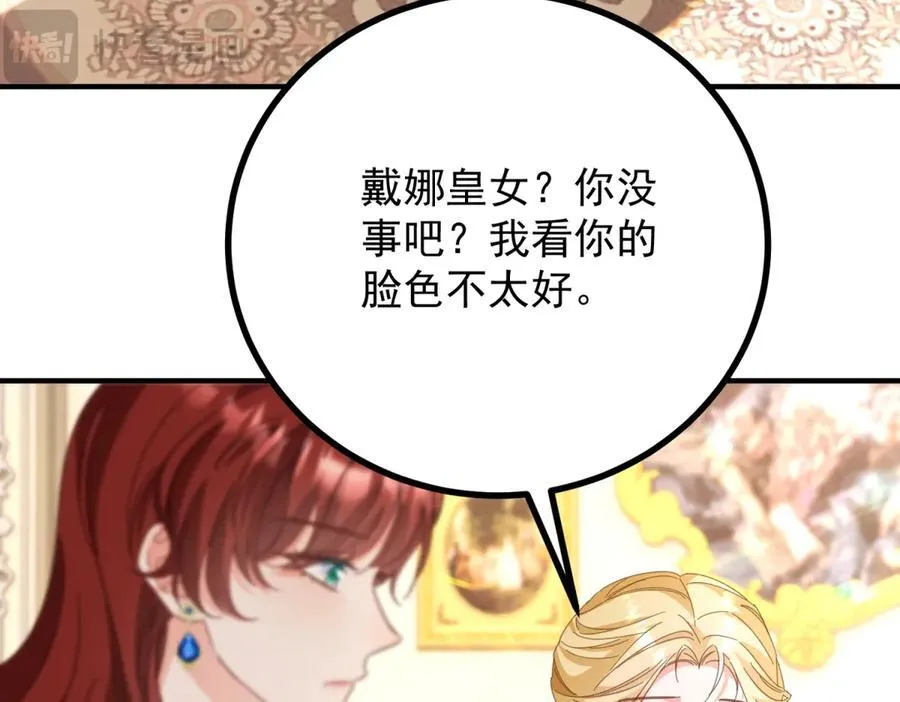 第71话 缓兵之计 第20页