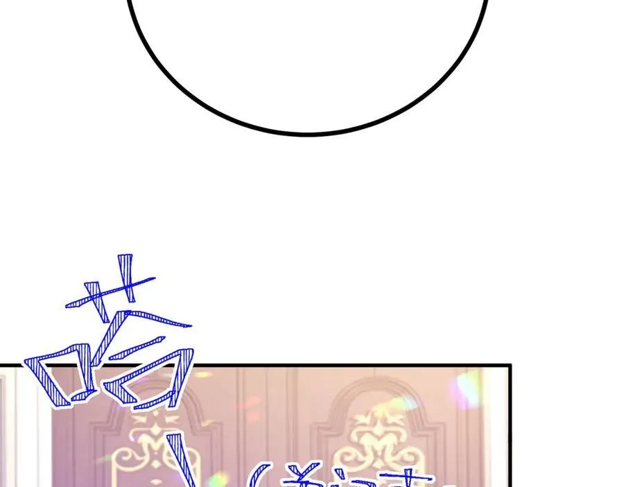 第71话 缓兵之计 第26页