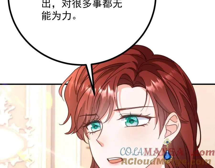 第71话 缓兵之计 第28页