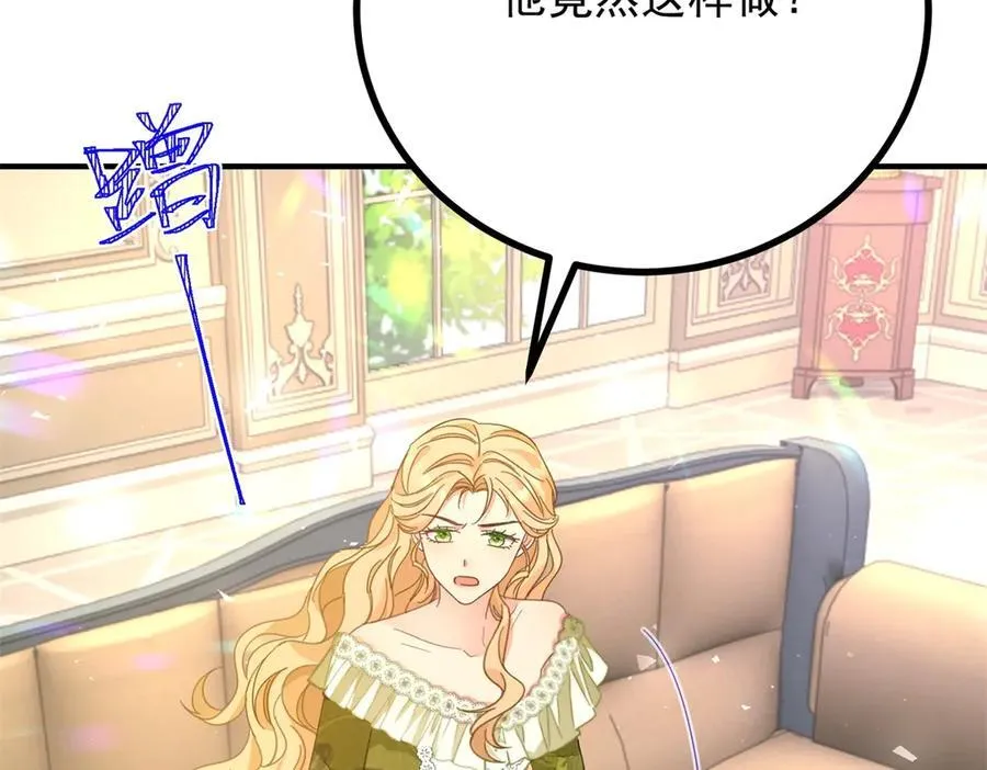第71话 缓兵之计 第35页