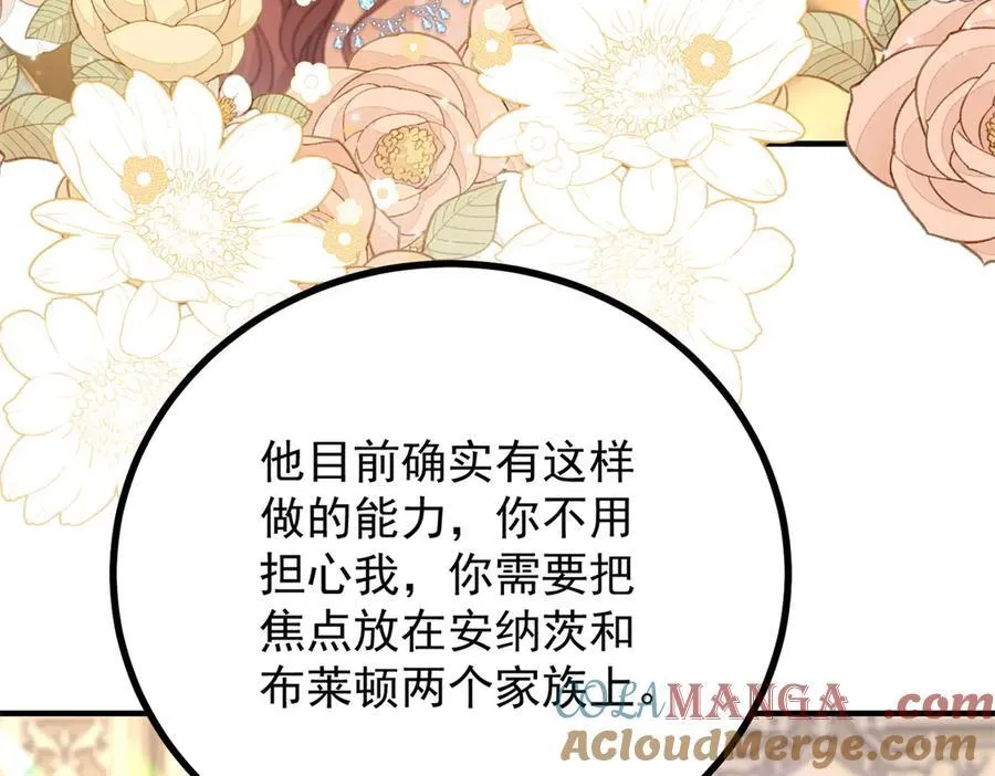 第71话 缓兵之计 第37页