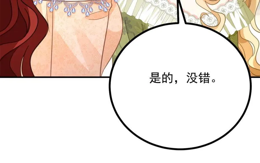 第71话 缓兵之计 第42页