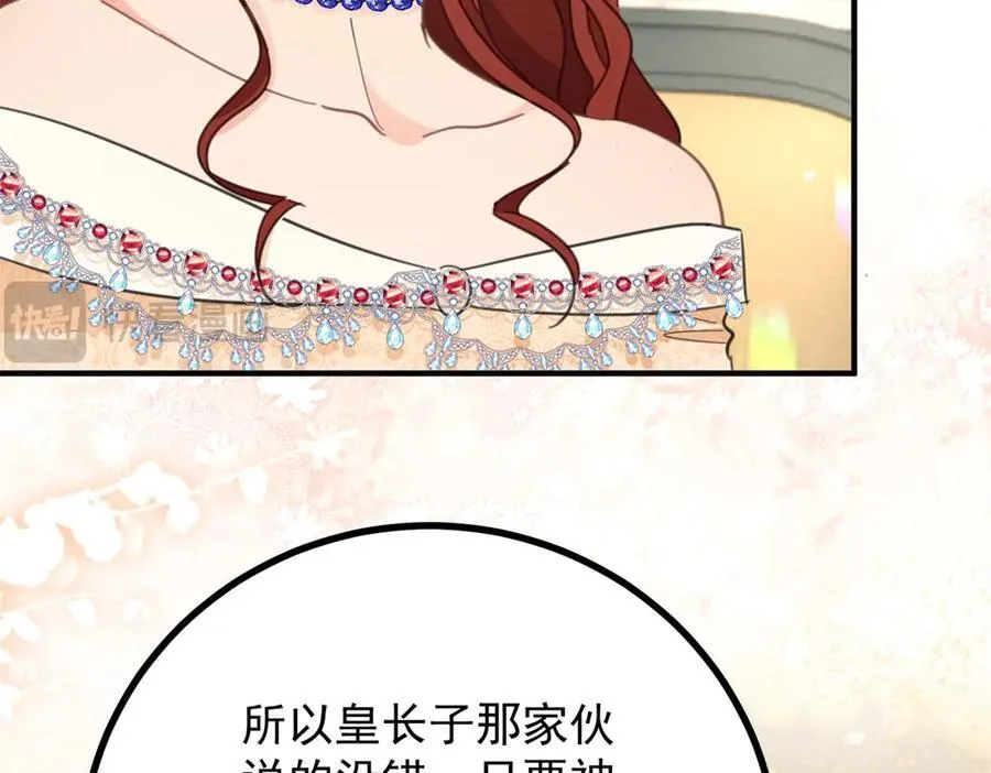 第71话 缓兵之计 第47页