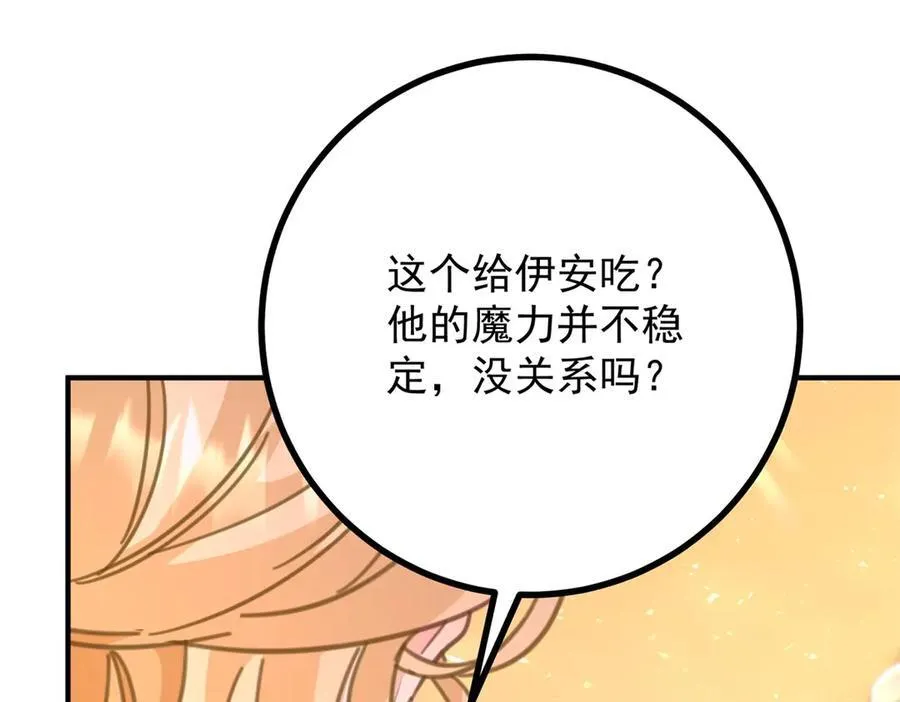 第71话 缓兵之计 第56页