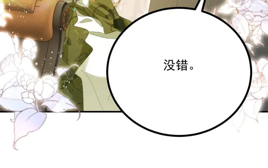 第71话 缓兵之计 第68页