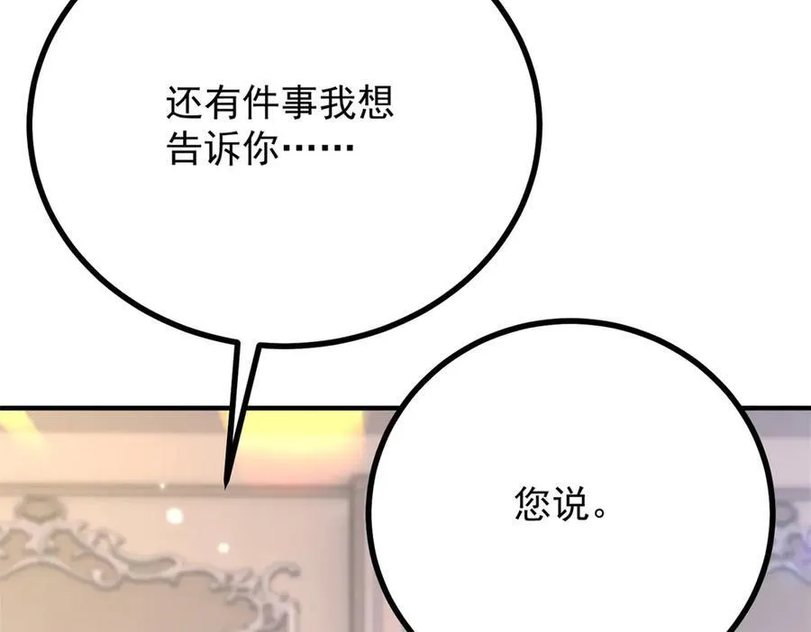 第71话 缓兵之计 第74页