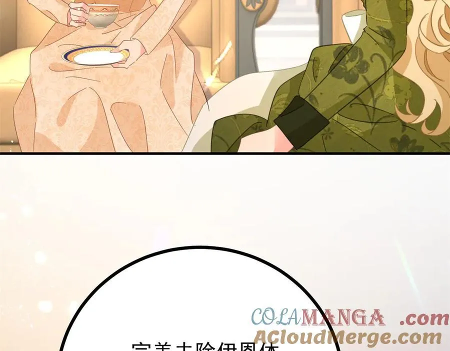 第71话 缓兵之计 第76页