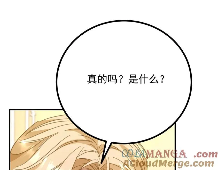 第72话 无法接近 第4页