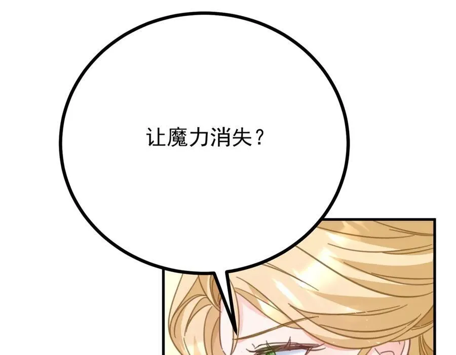 第72话 无法接近 第9页