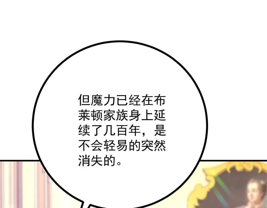 第72话 无法接近 第11页