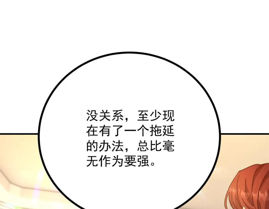 第72话 无法接近 第17页