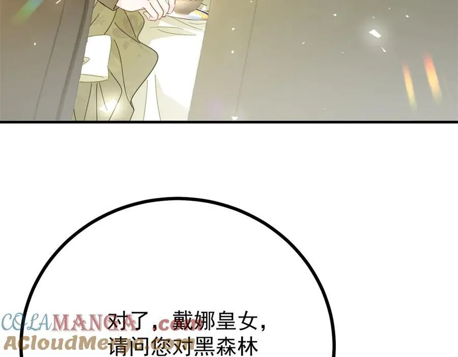 第72话 无法接近 第19页