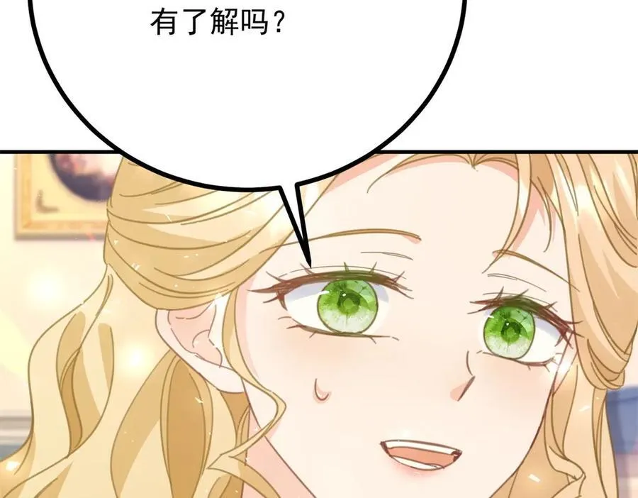 第72话 无法接近 第20页
